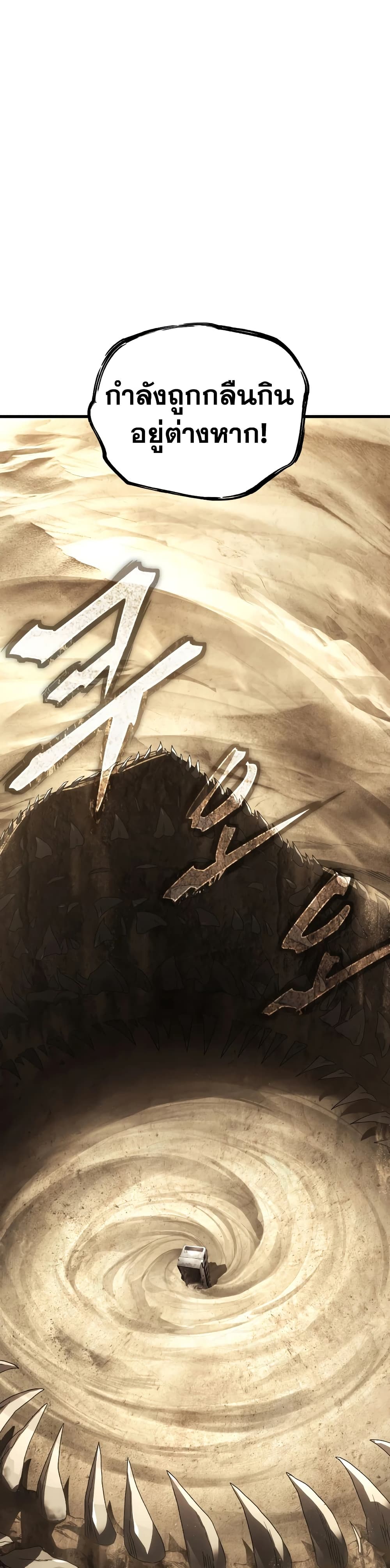 Sandmancer of the Scorched Desert page 35