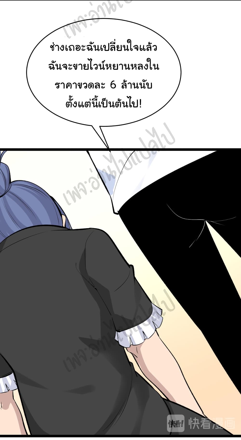 Sanjie Taobao Store page 9