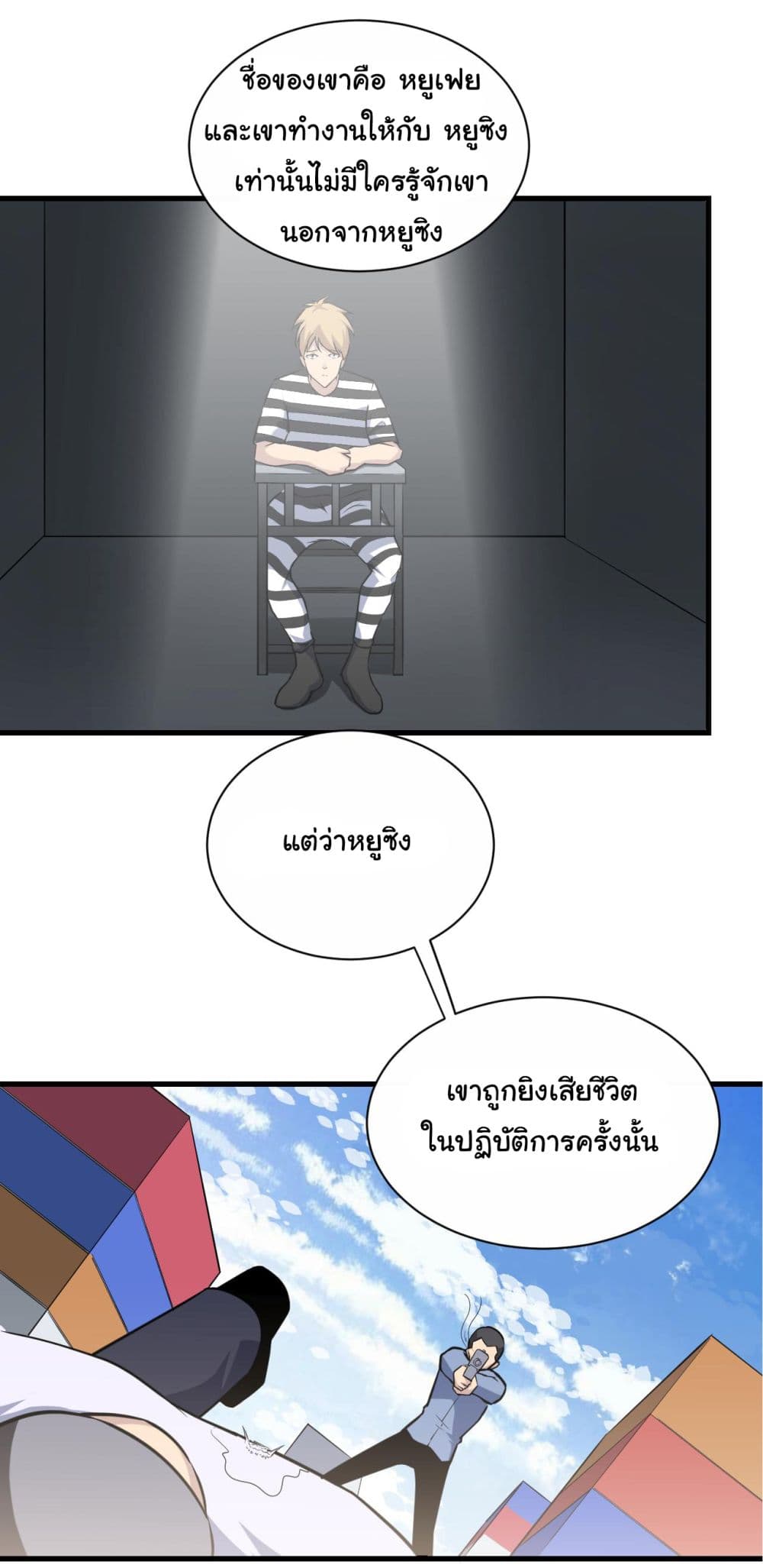 Sanjie Taobao Store page 4