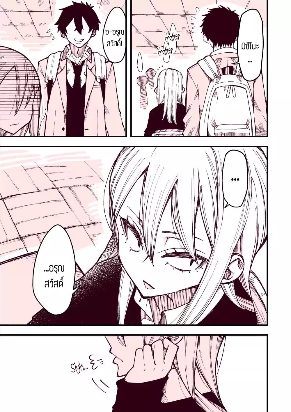 Sanpakugan-chan ha tsutaetai page 2