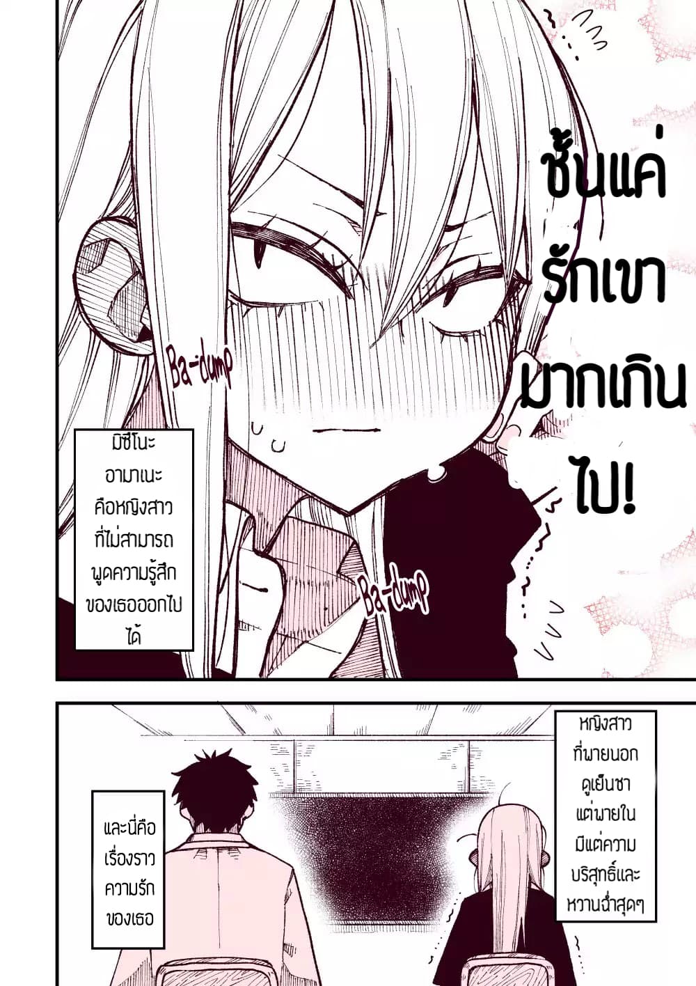Sanpakugan-chan ha tsutaetai page 5