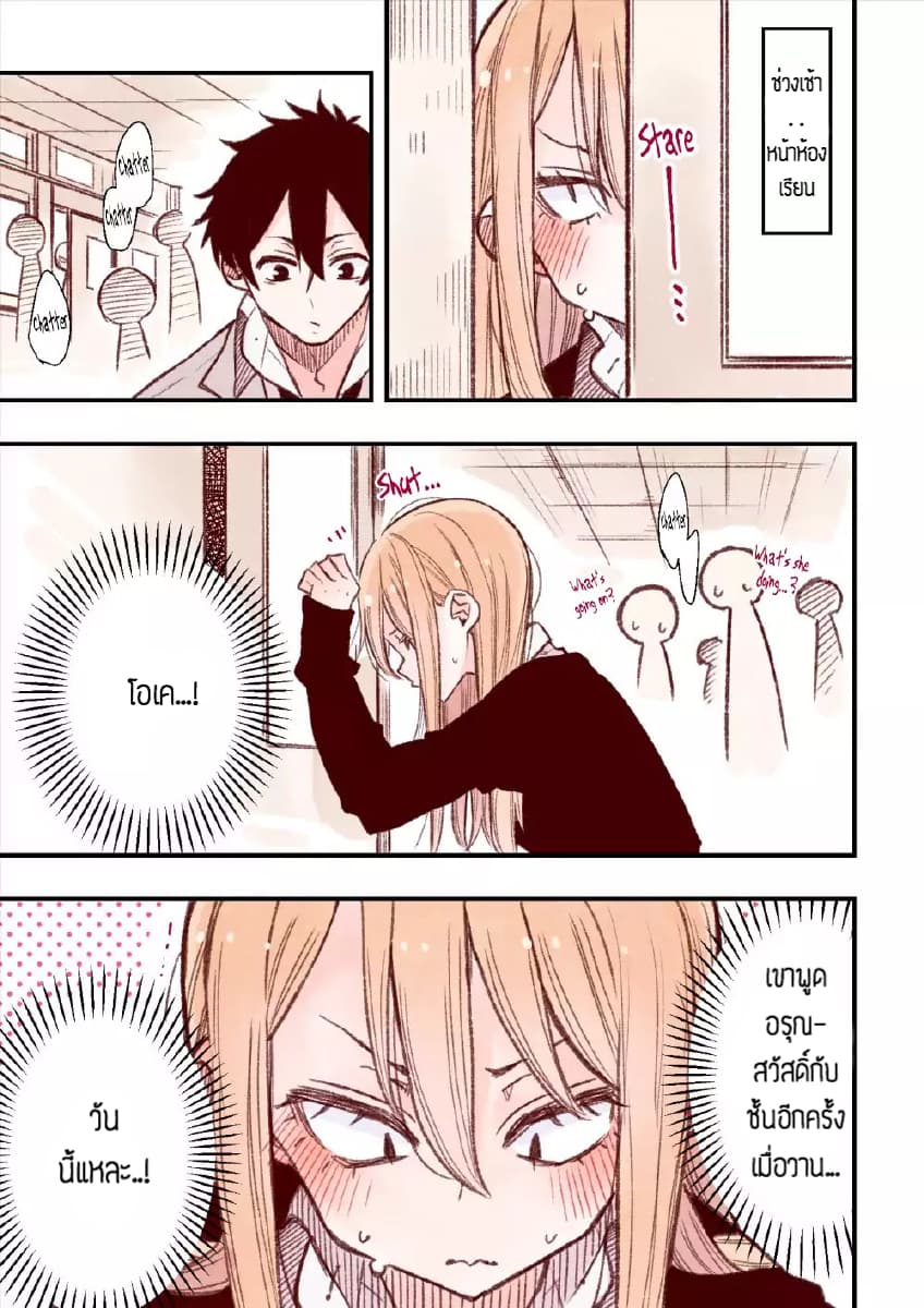 Sanpakugan-chan ha tsutaetai page 2