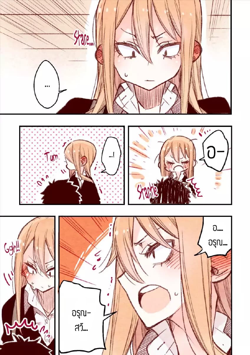 Sanpakugan-chan ha tsutaetai page 6