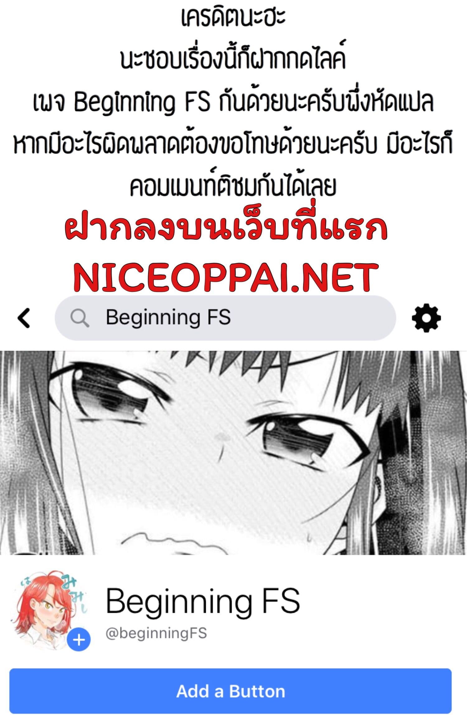 Sanpakugan-chan ha tsutaetai page 10