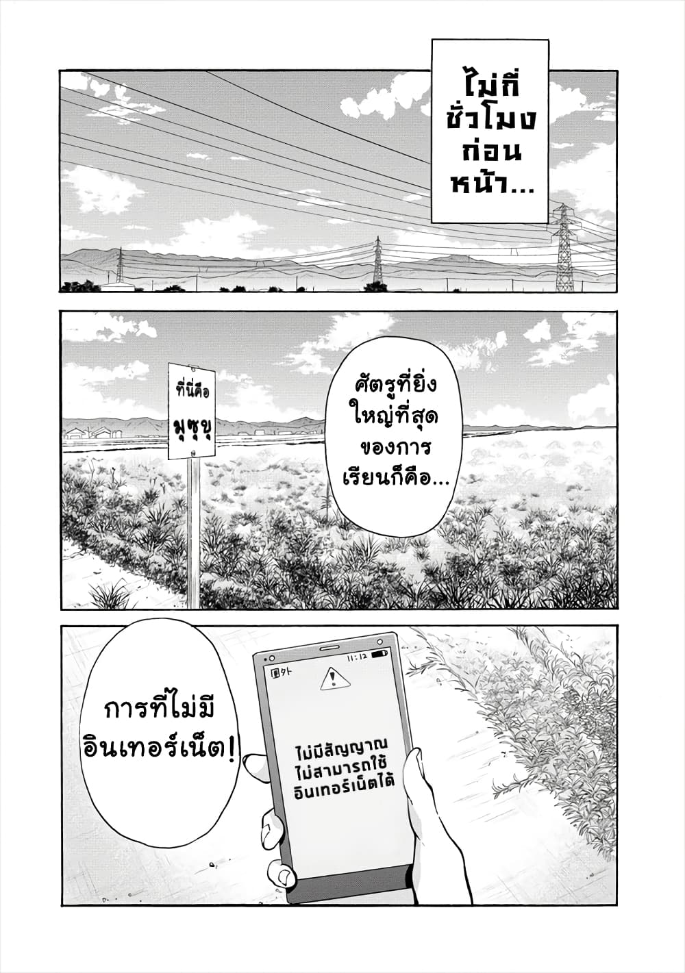 Sanshimai ga Ore wo Yuuwaku Shite Kuru!! page 4