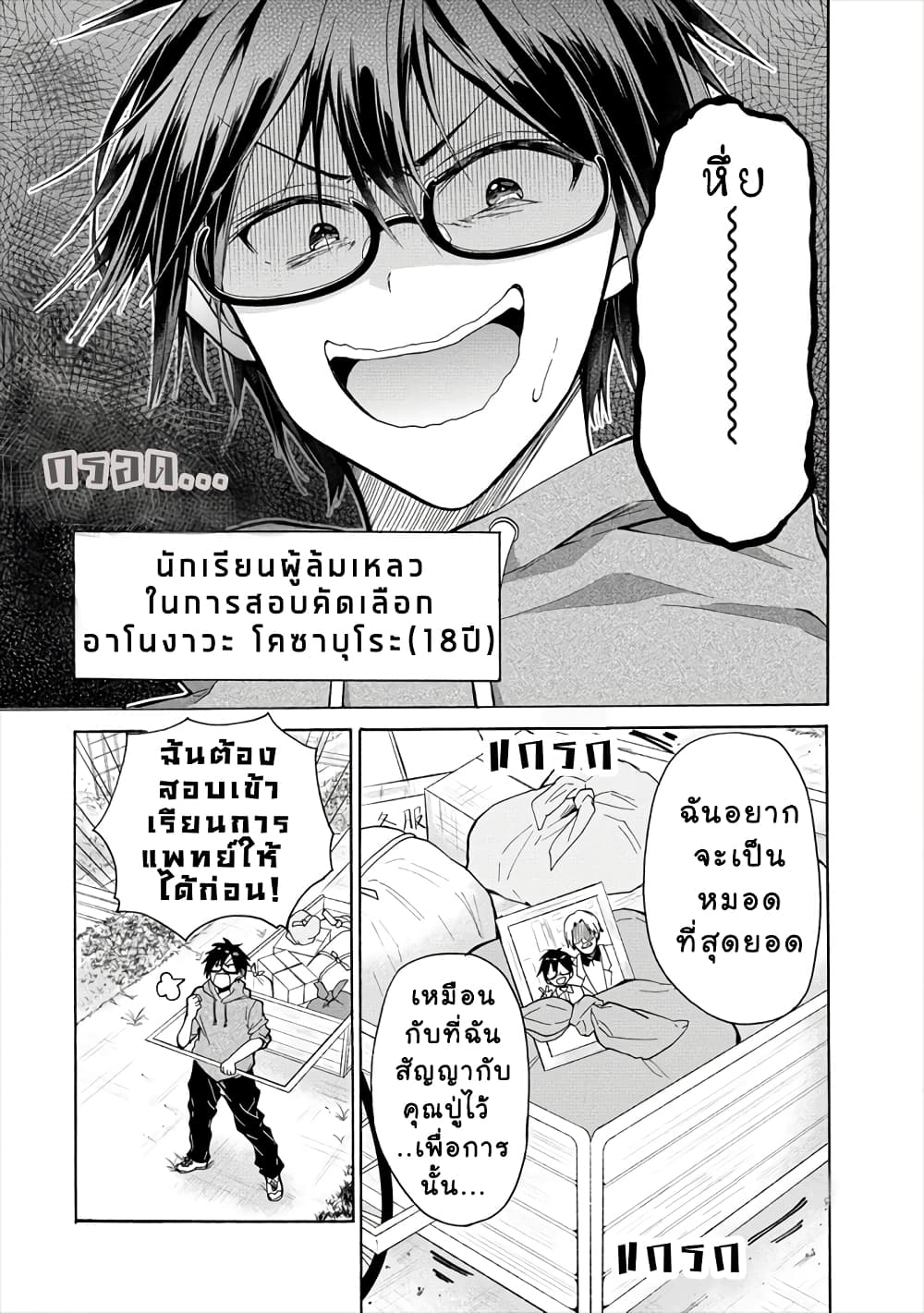 Sanshimai ga Ore wo Yuuwaku Shite Kuru!! page 5