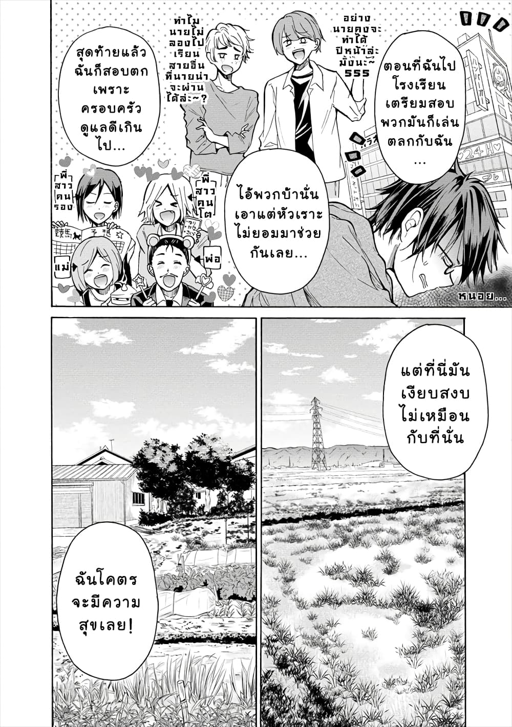 Sanshimai ga Ore wo Yuuwaku Shite Kuru!! page 6