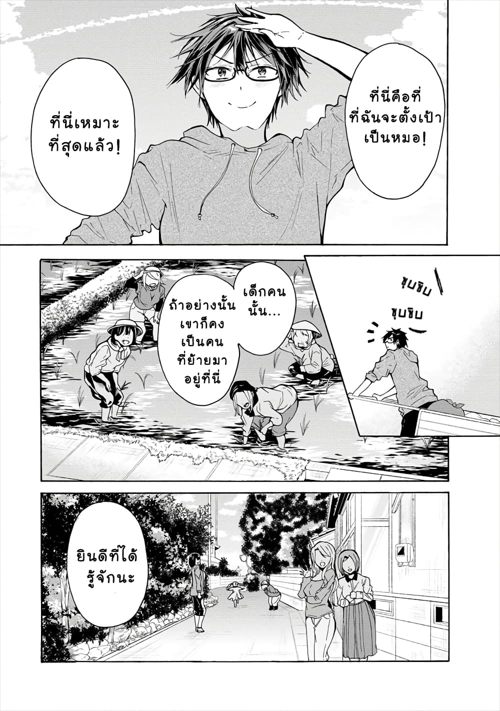 Sanshimai ga Ore wo Yuuwaku Shite Kuru!! page 7
