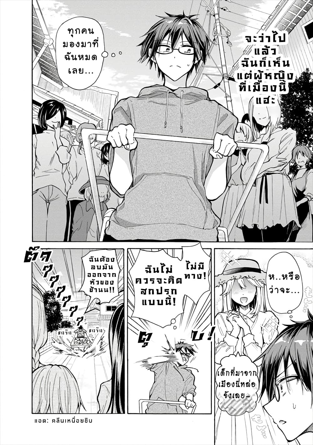 Sanshimai ga Ore wo Yuuwaku Shite Kuru!! page 8