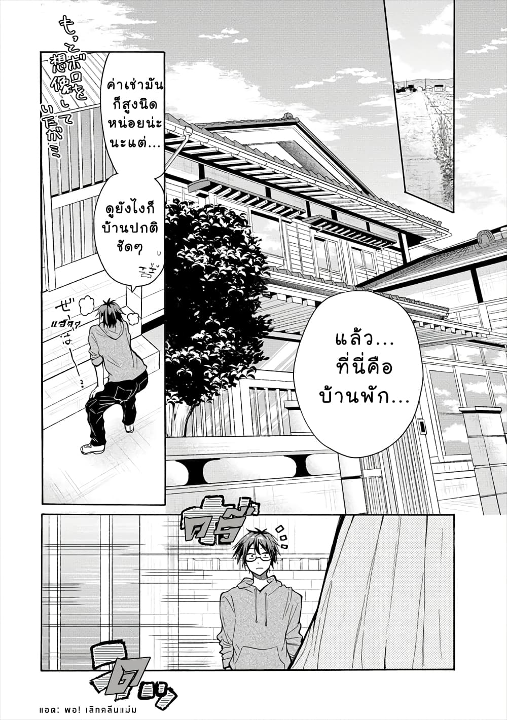 Sanshimai ga Ore wo Yuuwaku Shite Kuru!! page 9