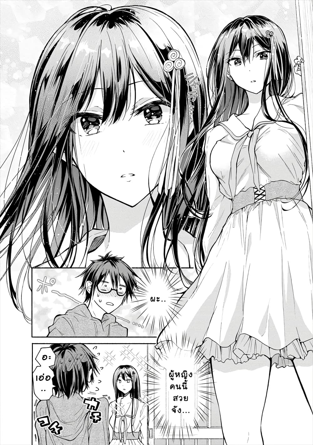 Sanshimai ga Ore wo Yuuwaku Shite Kuru!! page 10