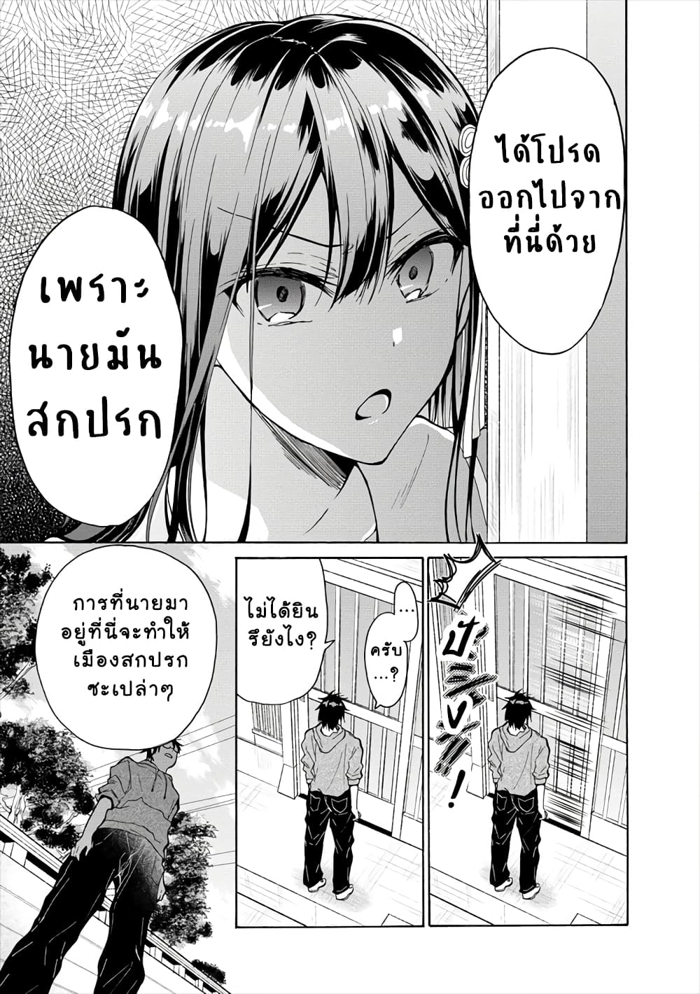 Sanshimai ga Ore wo Yuuwaku Shite Kuru!! page 11