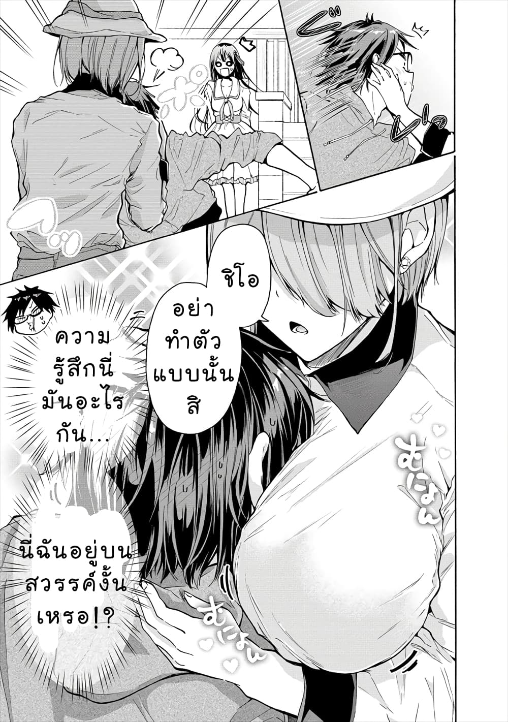 Sanshimai ga Ore wo Yuuwaku Shite Kuru!! page 13