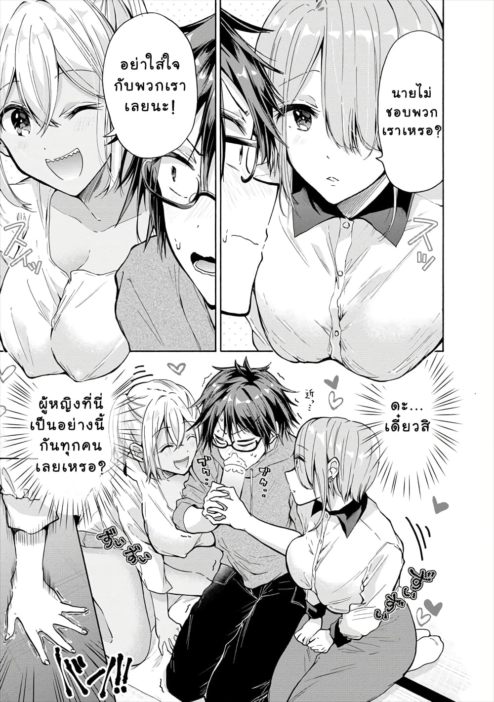 Sanshimai ga Ore wo Yuuwaku Shite Kuru!! page 17