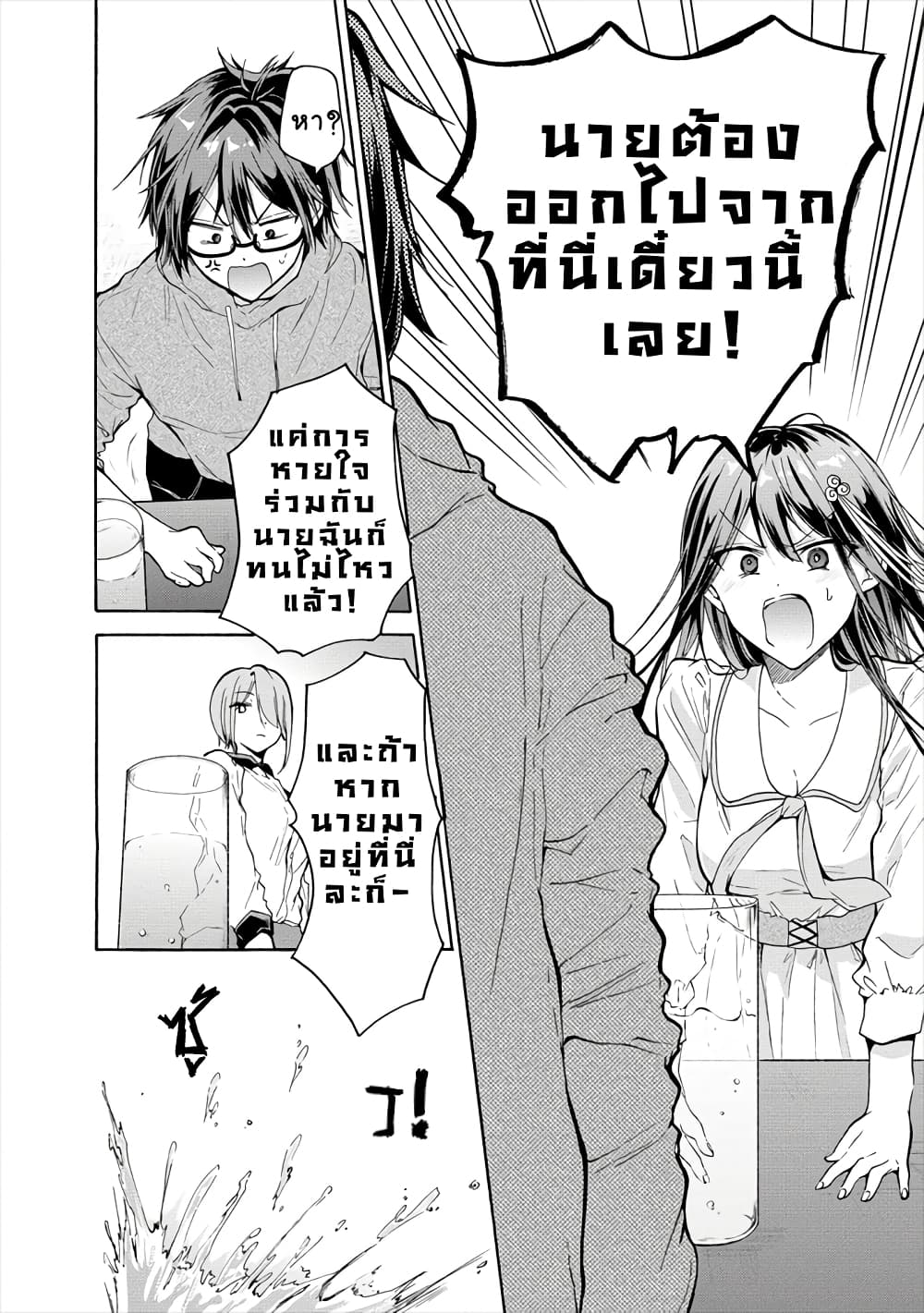 Sanshimai ga Ore wo Yuuwaku Shite Kuru!! page 18