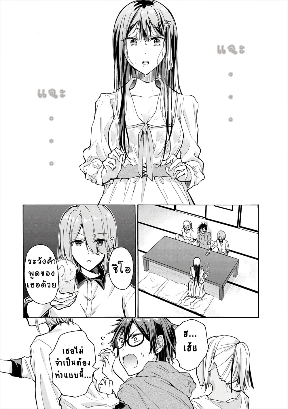 Sanshimai ga Ore wo Yuuwaku Shite Kuru!! page 19