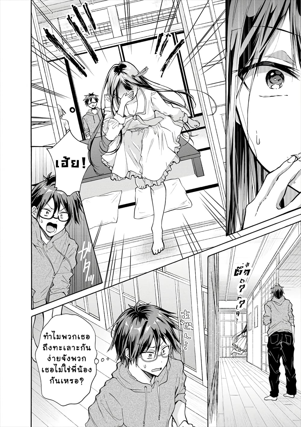 Sanshimai ga Ore wo Yuuwaku Shite Kuru!! page 20