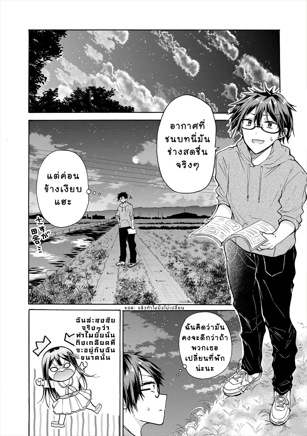 Sanshimai ga Ore wo Yuuwaku Shite Kuru!! page 23