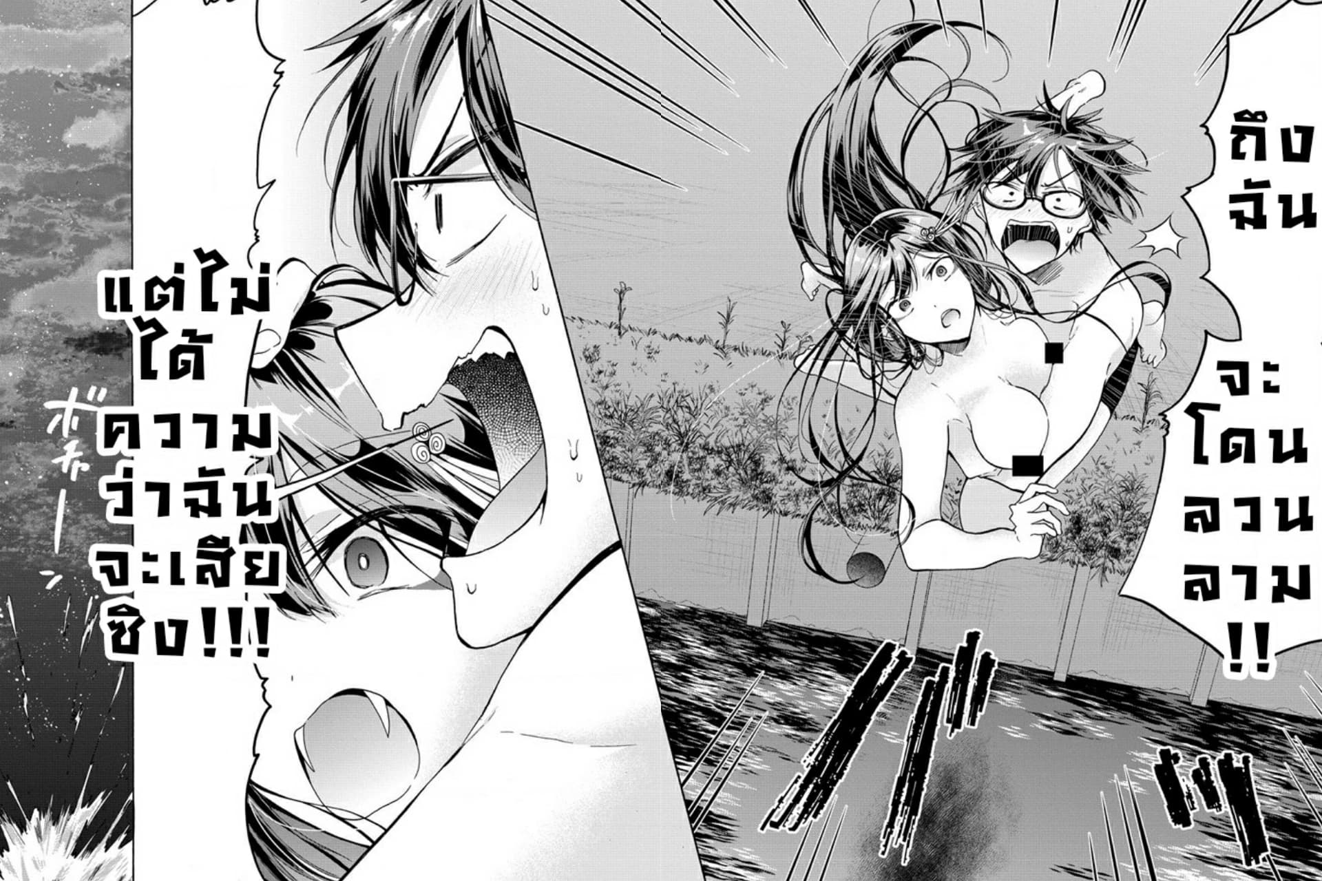 Sanshimai ga Ore wo Yuuwaku Shite Kuru!! page 32