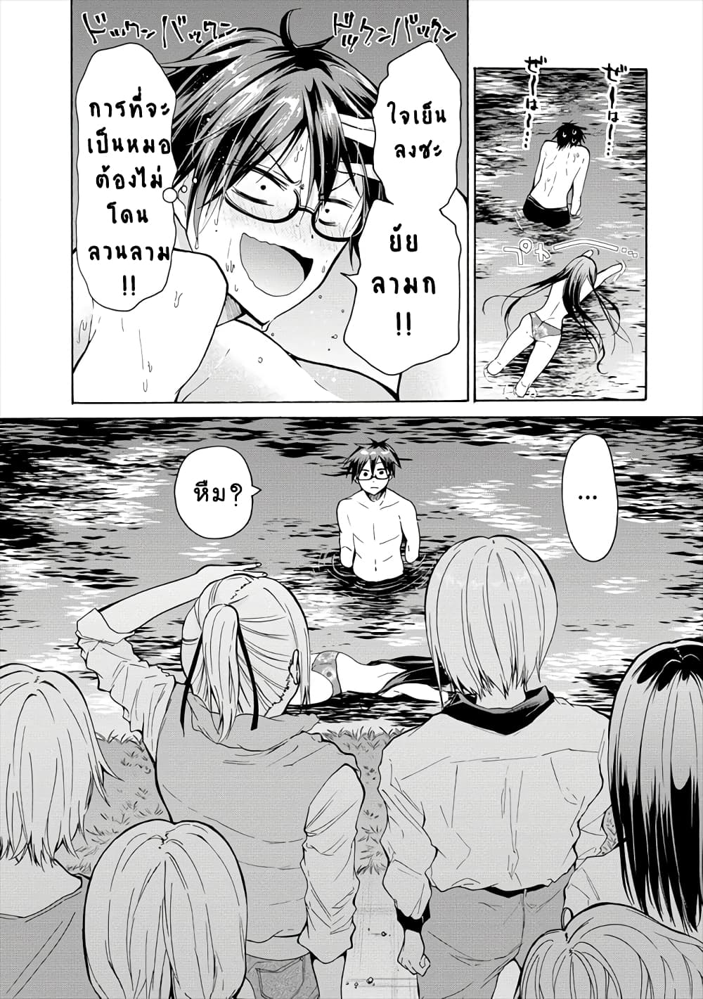 Sanshimai ga Ore wo Yuuwaku Shite Kuru!! page 33