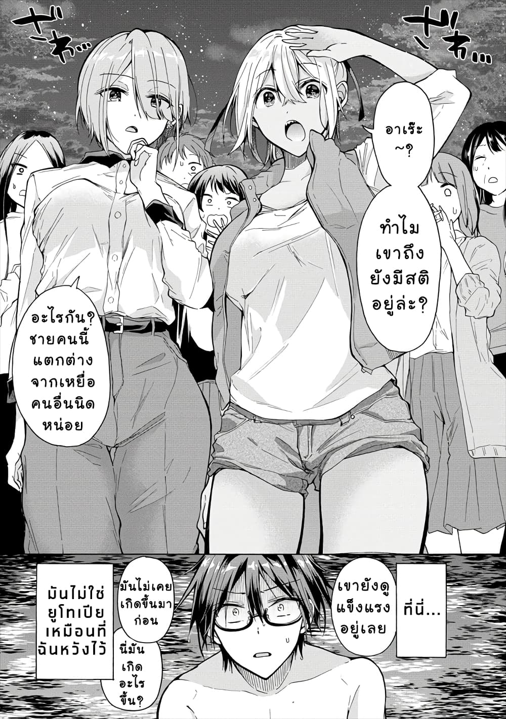 Sanshimai ga Ore wo Yuuwaku Shite Kuru!! page 34