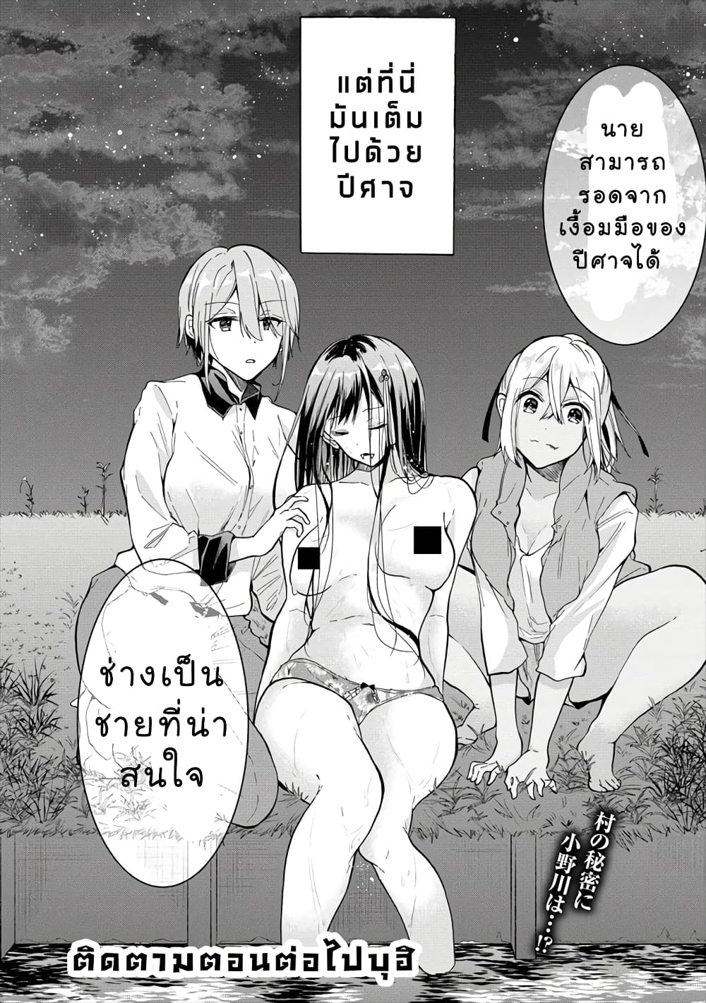 Sanshimai ga Ore wo Yuuwaku Shite Kuru!! page 35
