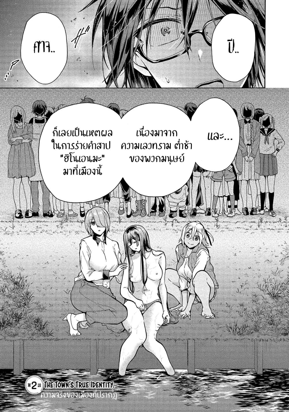 Sanshimai ga Ore wo Yuuwaku Shite Kuru!! page 1