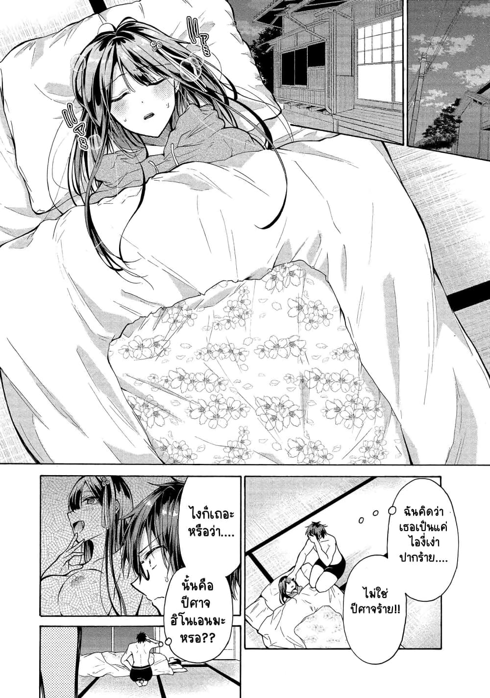Sanshimai ga Ore wo Yuuwaku Shite Kuru!! page 2