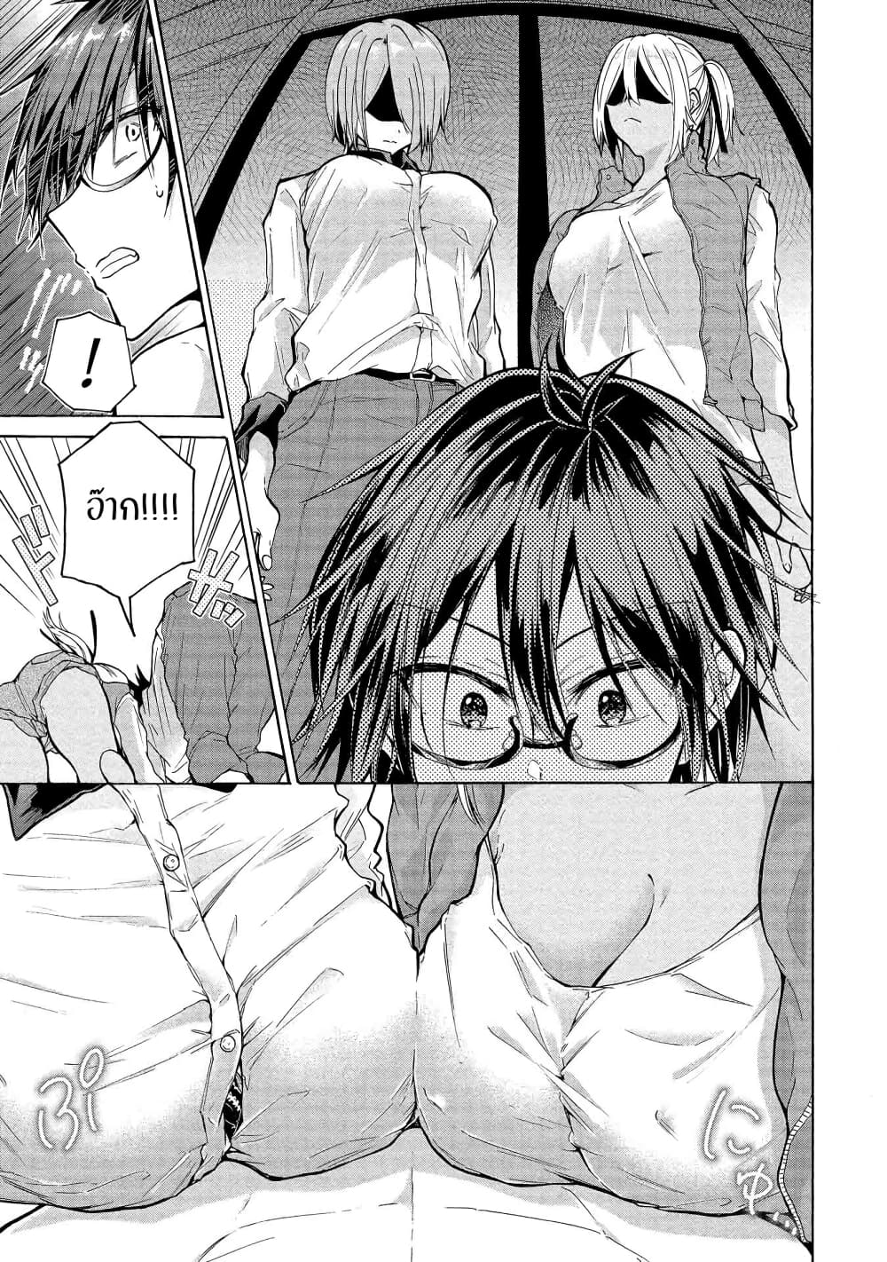 Sanshimai ga Ore wo Yuuwaku Shite Kuru!! page 3
