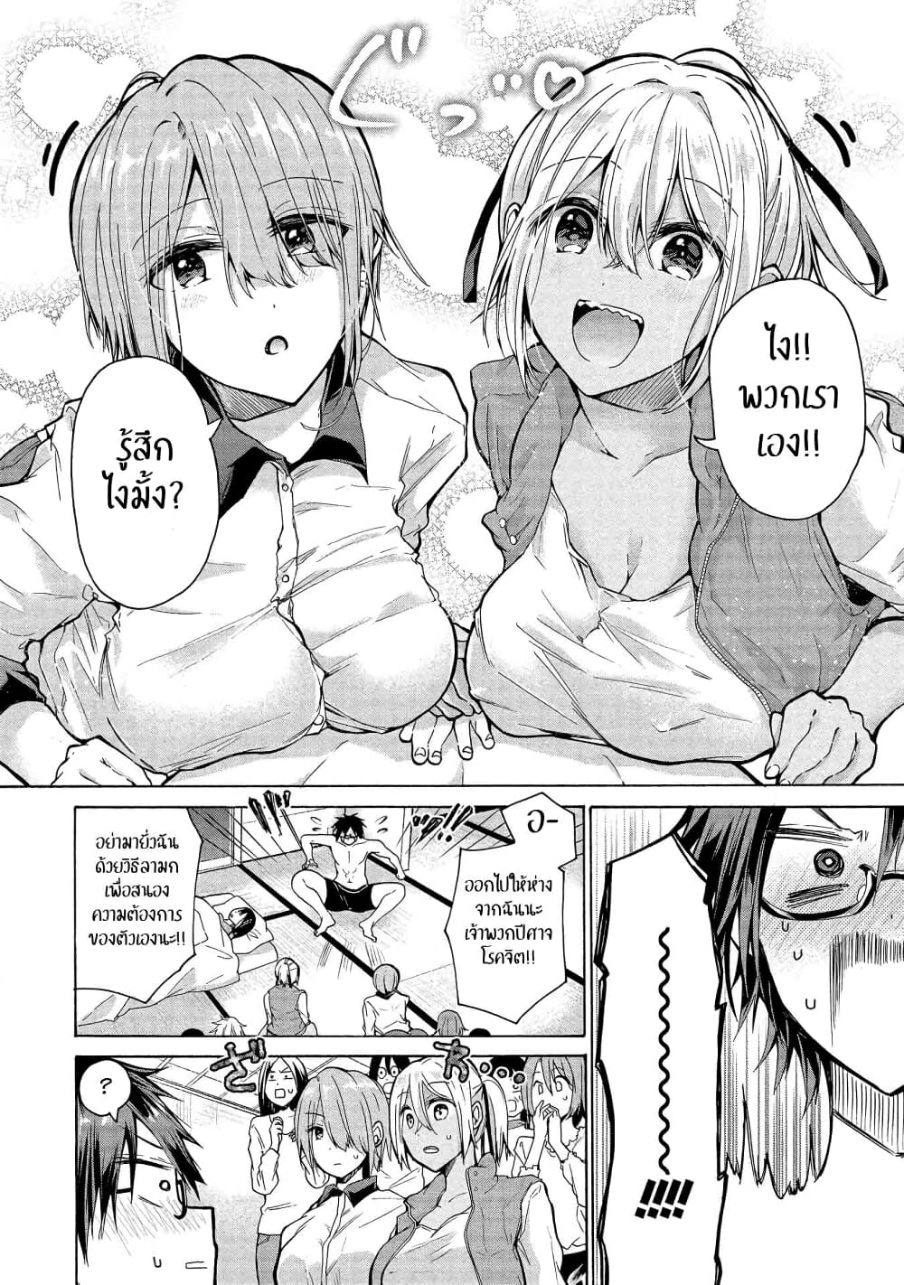 Sanshimai ga Ore wo Yuuwaku Shite Kuru!! page 4