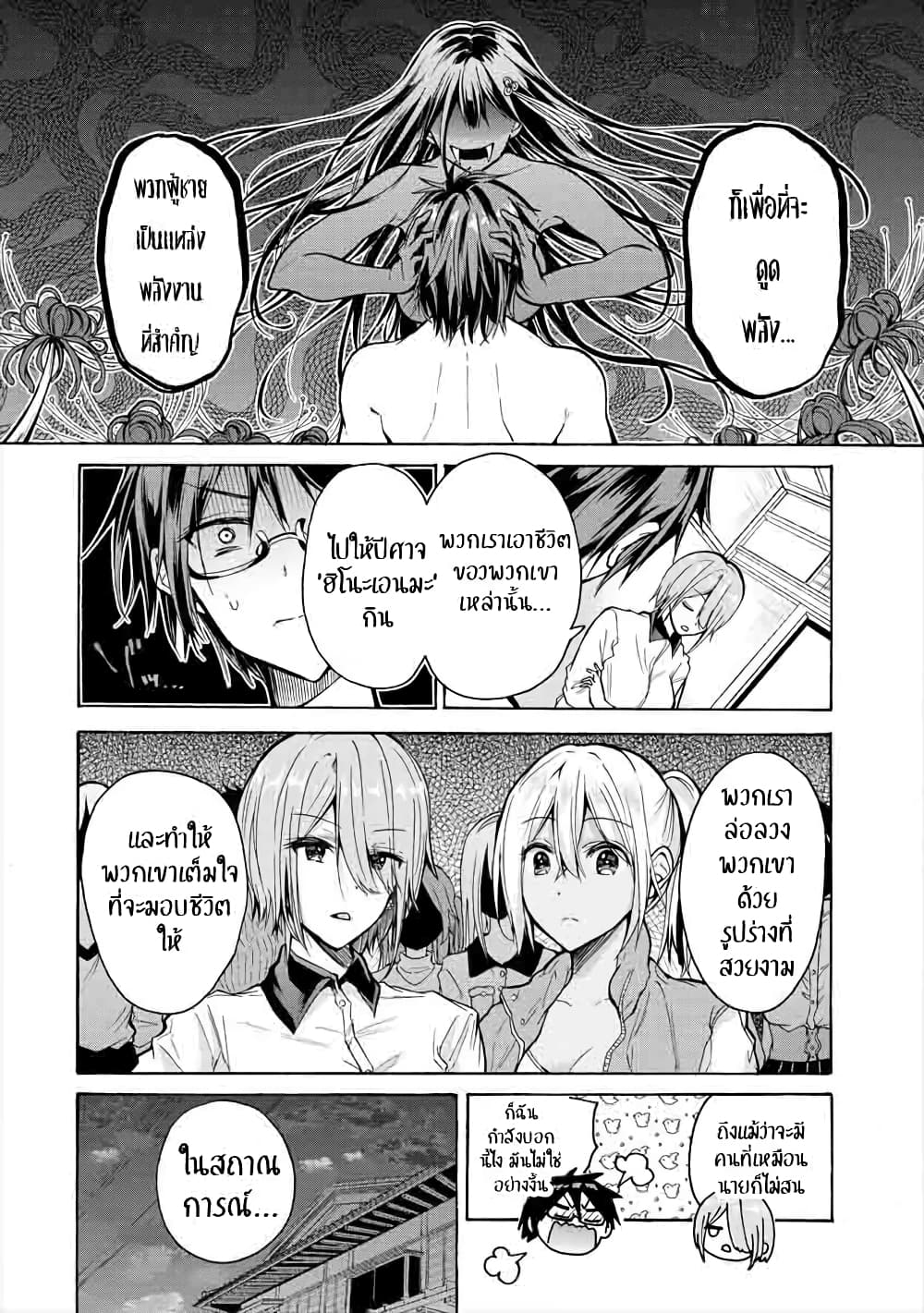 Sanshimai ga Ore wo Yuuwaku Shite Kuru!! page 6