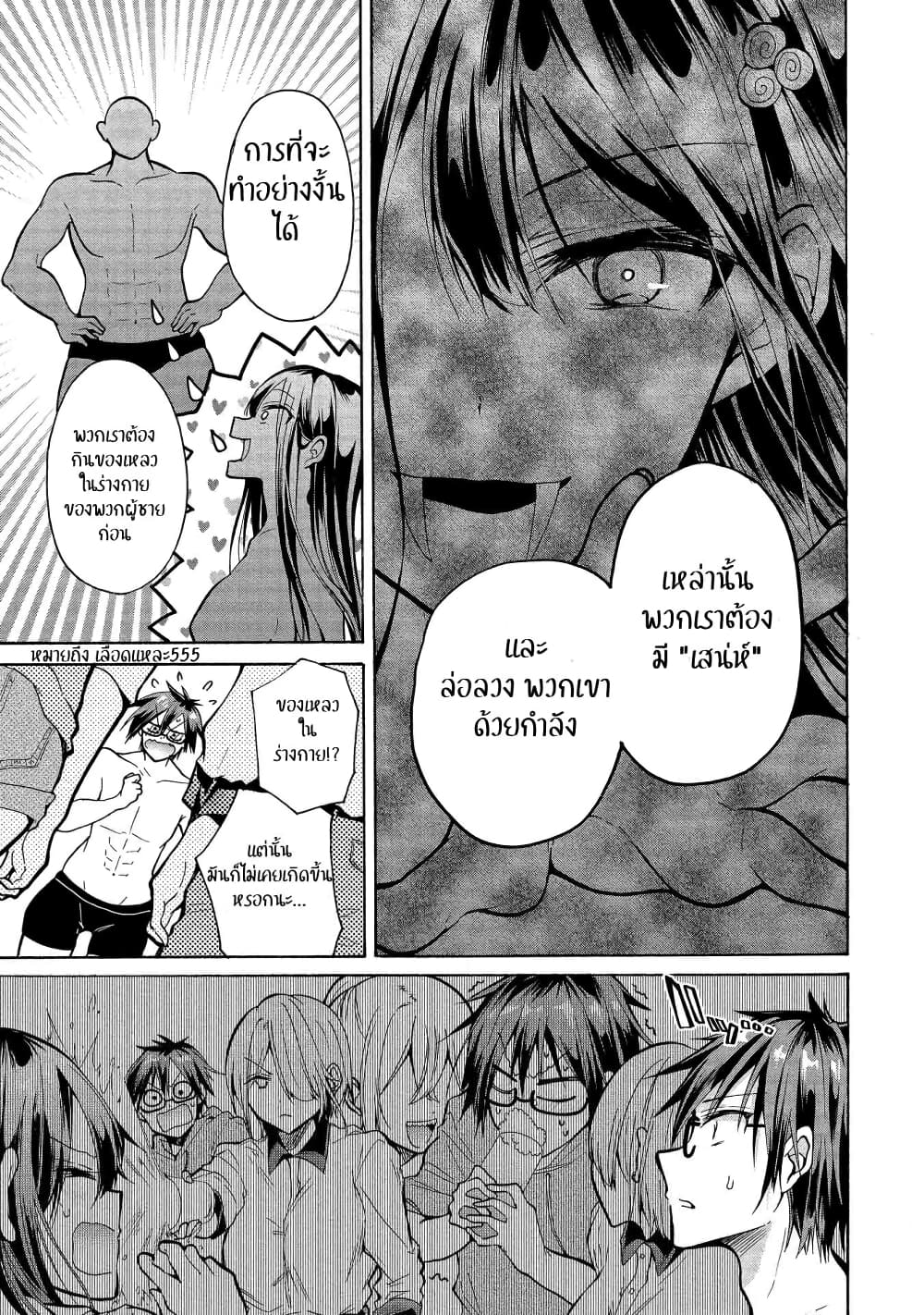 Sanshimai ga Ore wo Yuuwaku Shite Kuru!! page 7