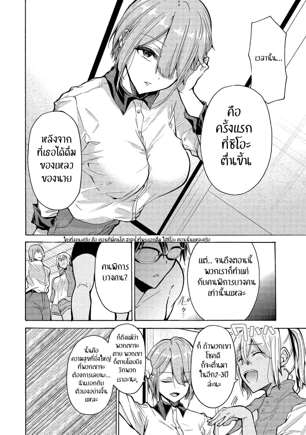 Sanshimai ga Ore wo Yuuwaku Shite Kuru!! page 8