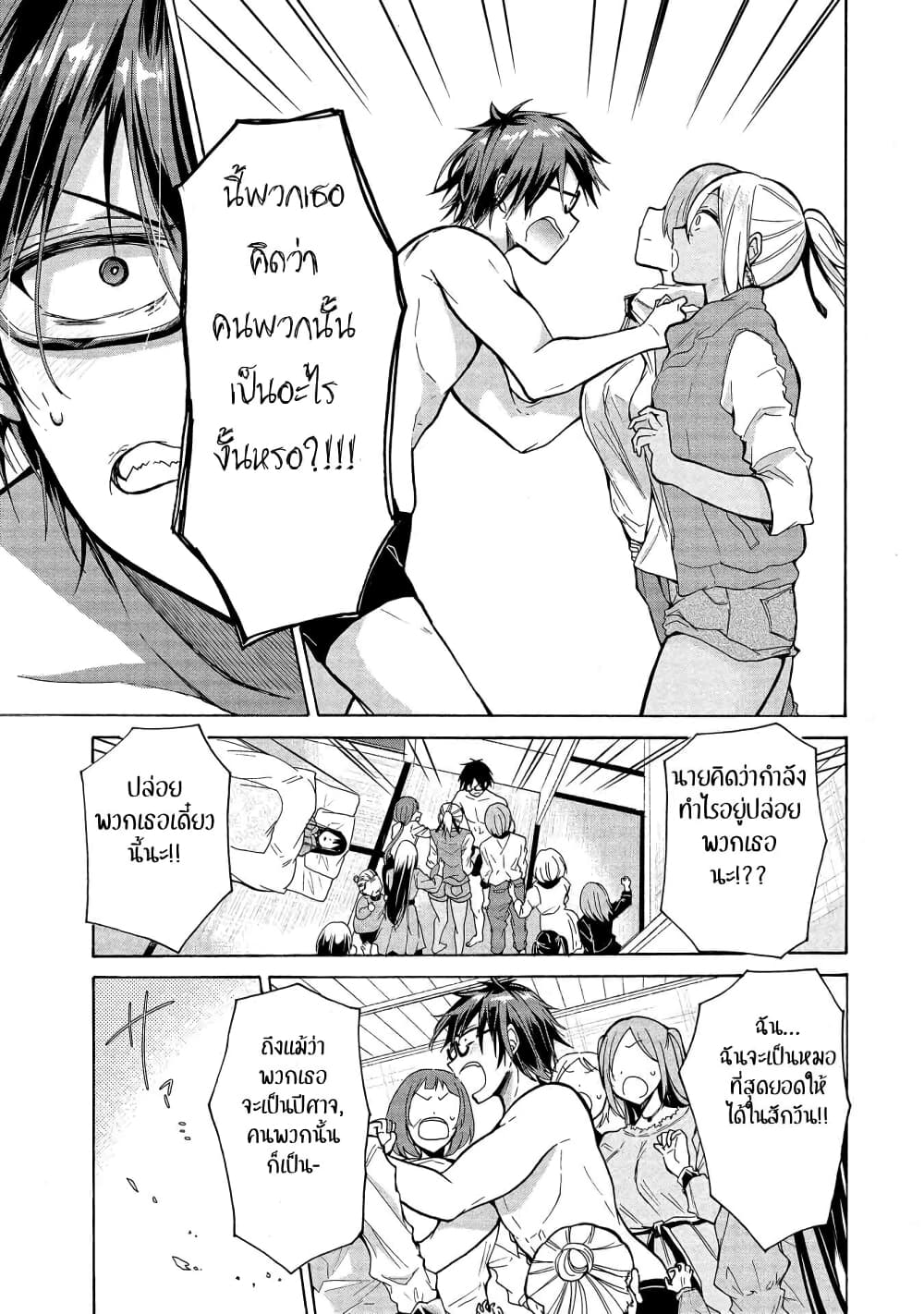 Sanshimai ga Ore wo Yuuwaku Shite Kuru!! page 9