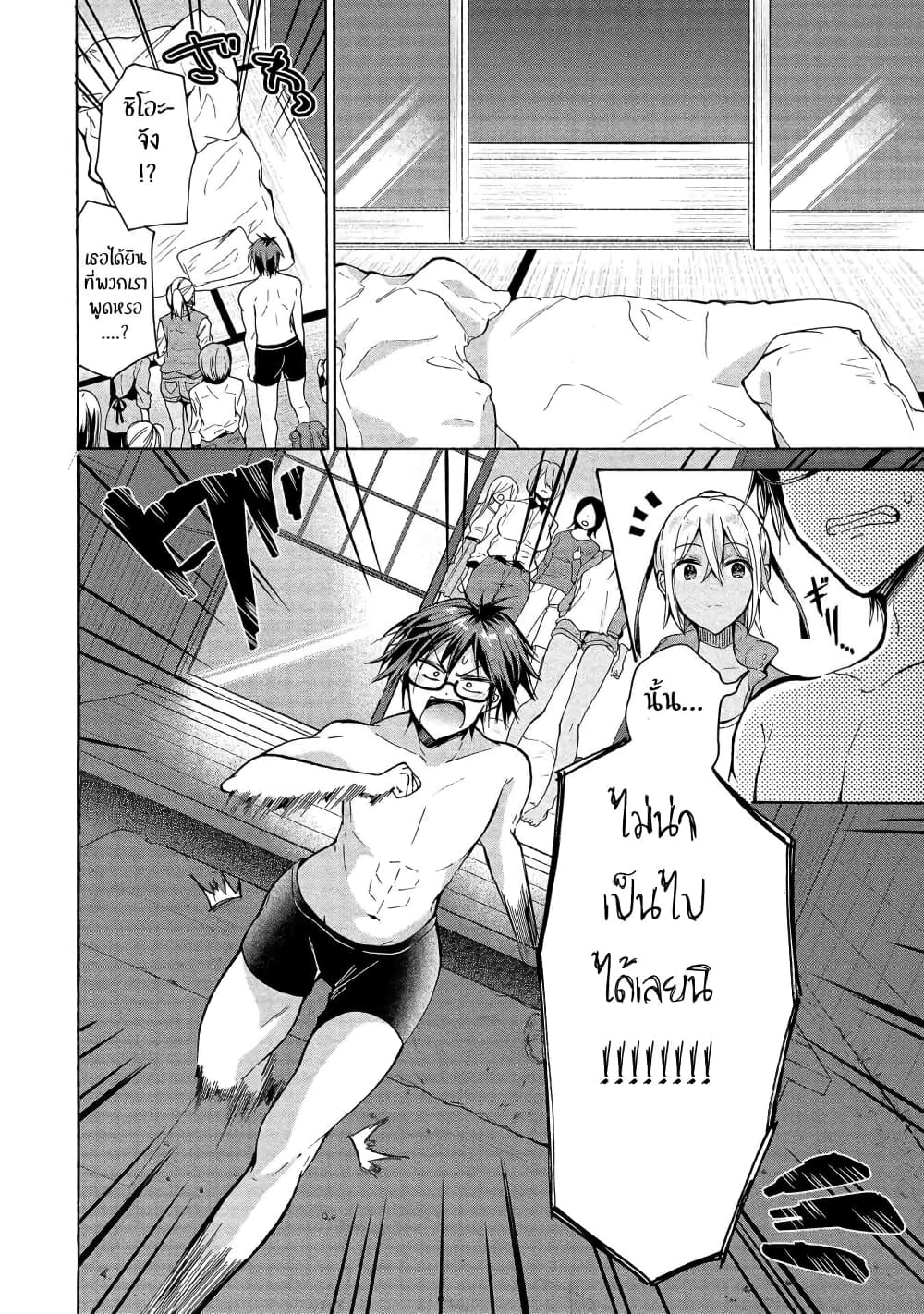 Sanshimai ga Ore wo Yuuwaku Shite Kuru!! page 10