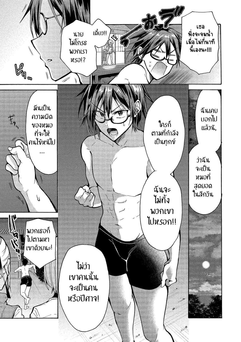 Sanshimai ga Ore wo Yuuwaku Shite Kuru!! page 11
