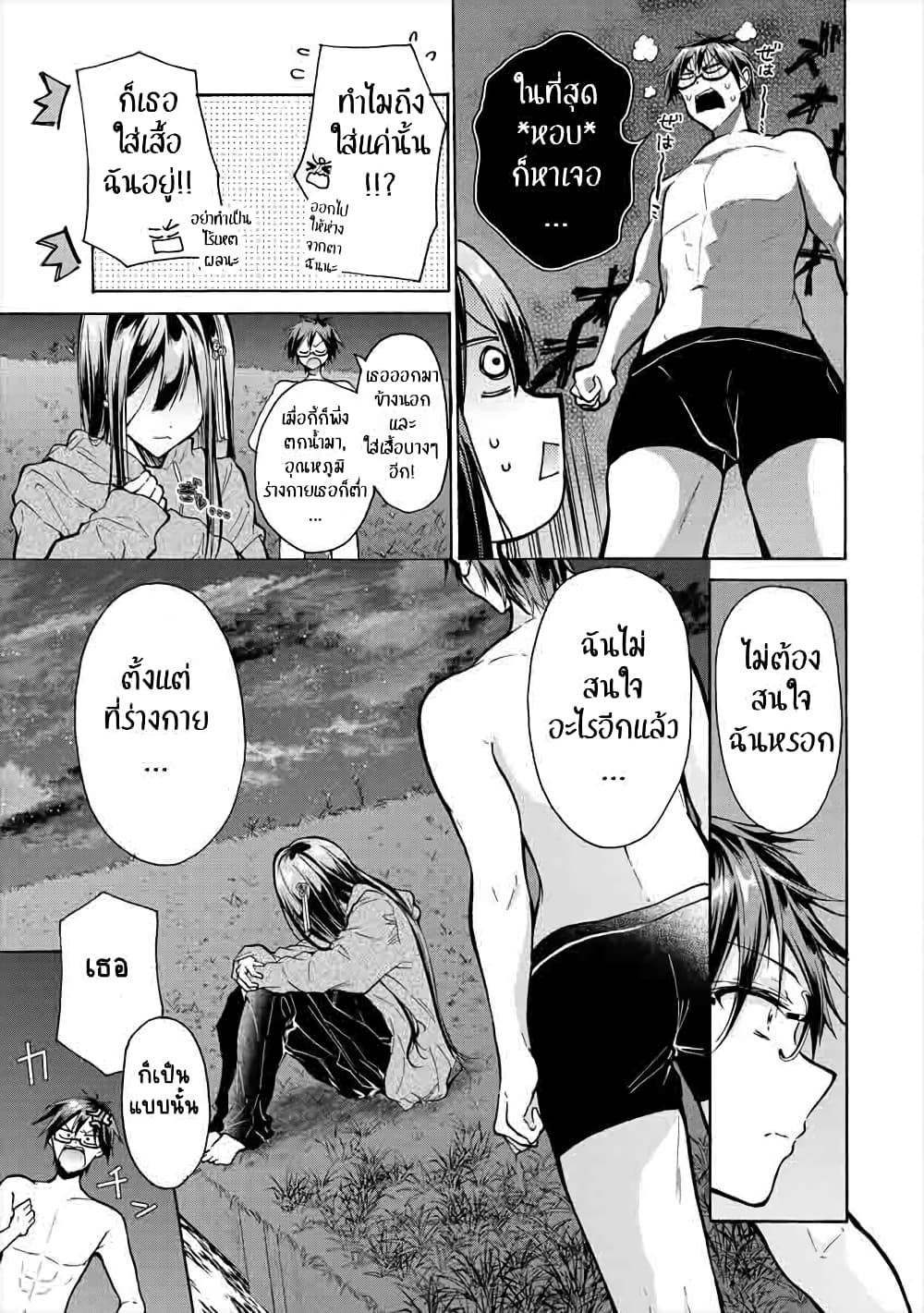 Sanshimai ga Ore wo Yuuwaku Shite Kuru!! page 13