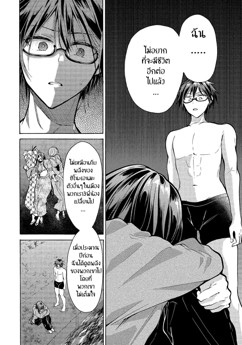 Sanshimai ga Ore wo Yuuwaku Shite Kuru!! page 14