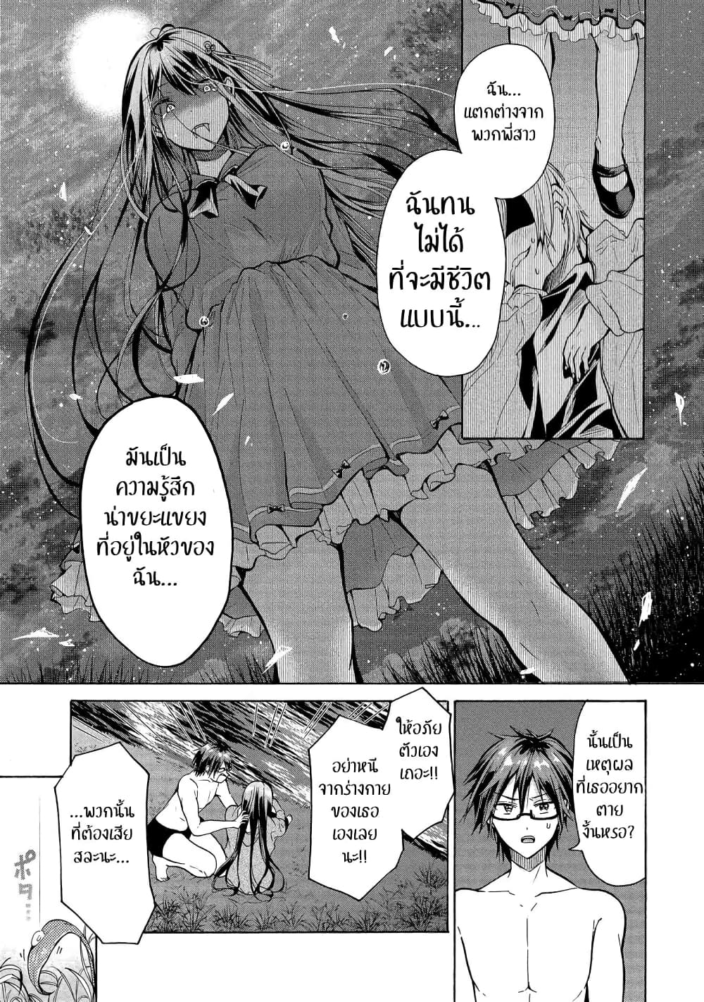 Sanshimai ga Ore wo Yuuwaku Shite Kuru!! page 15