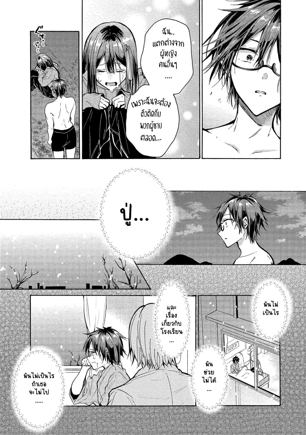 Sanshimai ga Ore wo Yuuwaku Shite Kuru!! page 17
