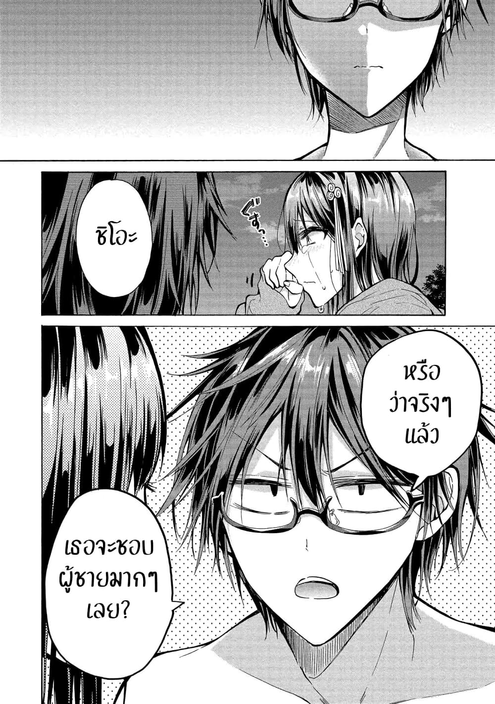 Sanshimai ga Ore wo Yuuwaku Shite Kuru!! page 18