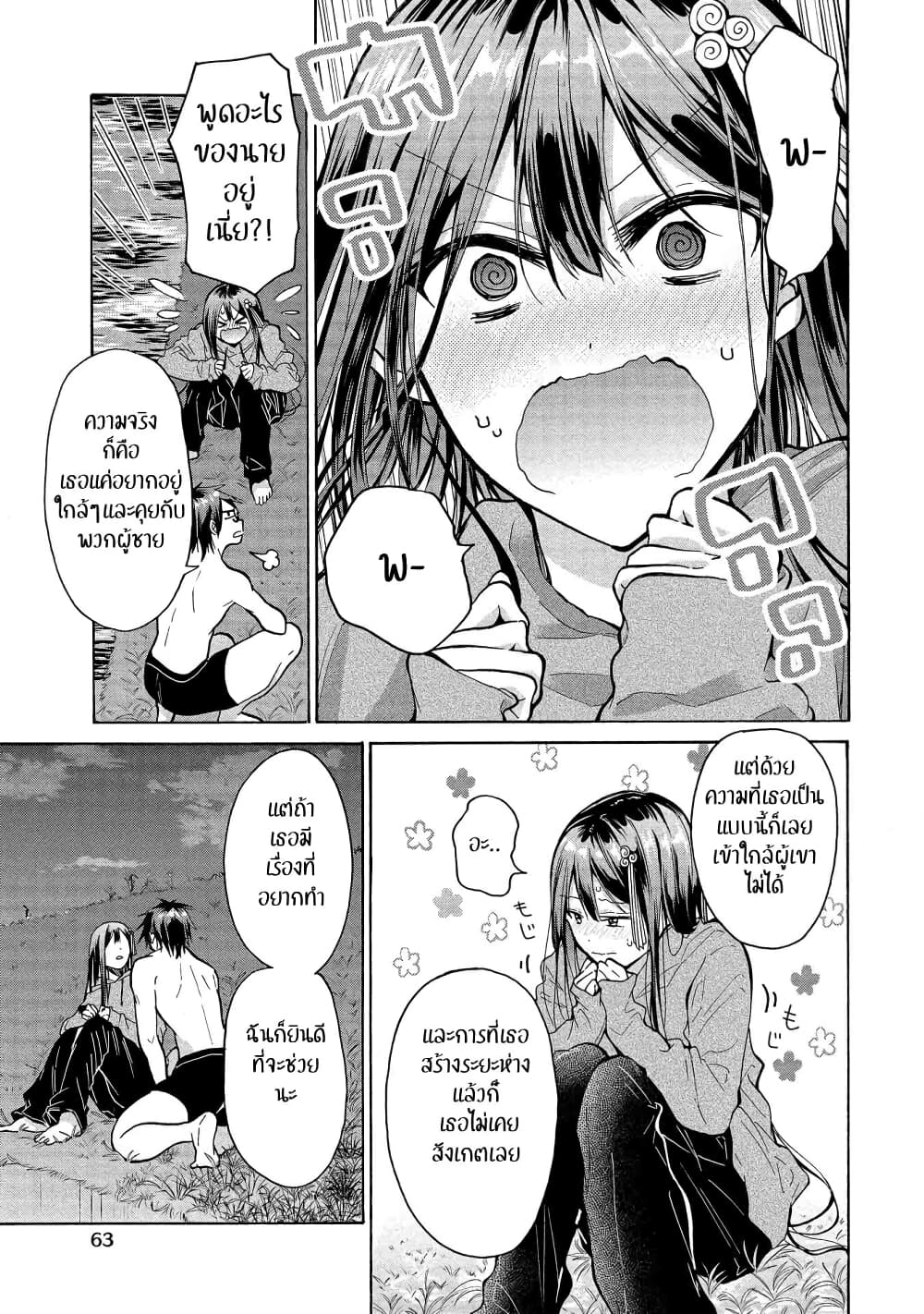 Sanshimai ga Ore wo Yuuwaku Shite Kuru!! page 19