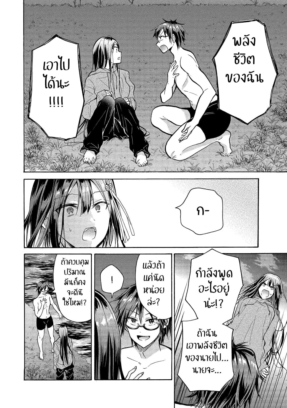 Sanshimai ga Ore wo Yuuwaku Shite Kuru!! page 20