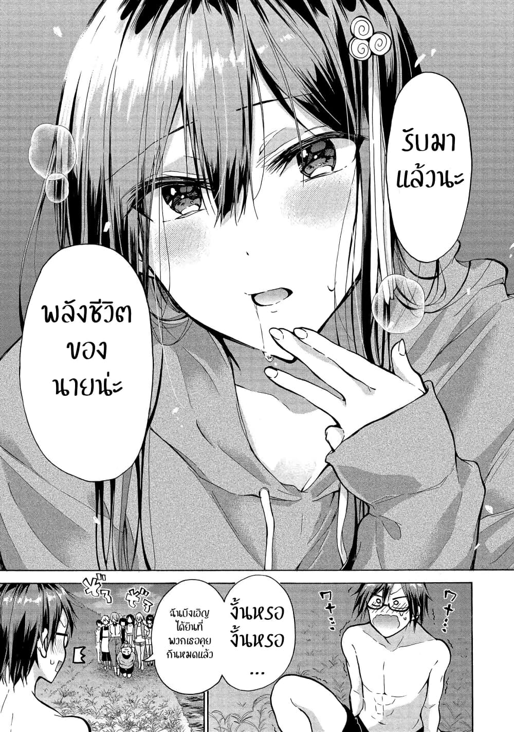 Sanshimai ga Ore wo Yuuwaku Shite Kuru!! page 24