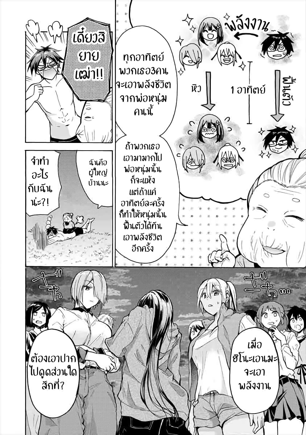 Sanshimai ga Ore wo Yuuwaku Shite Kuru!! page 25