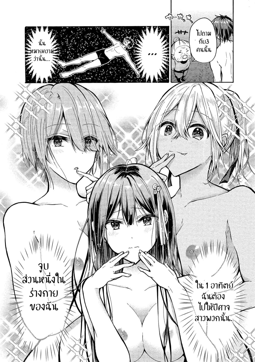 Sanshimai ga Ore wo Yuuwaku Shite Kuru!! page 26