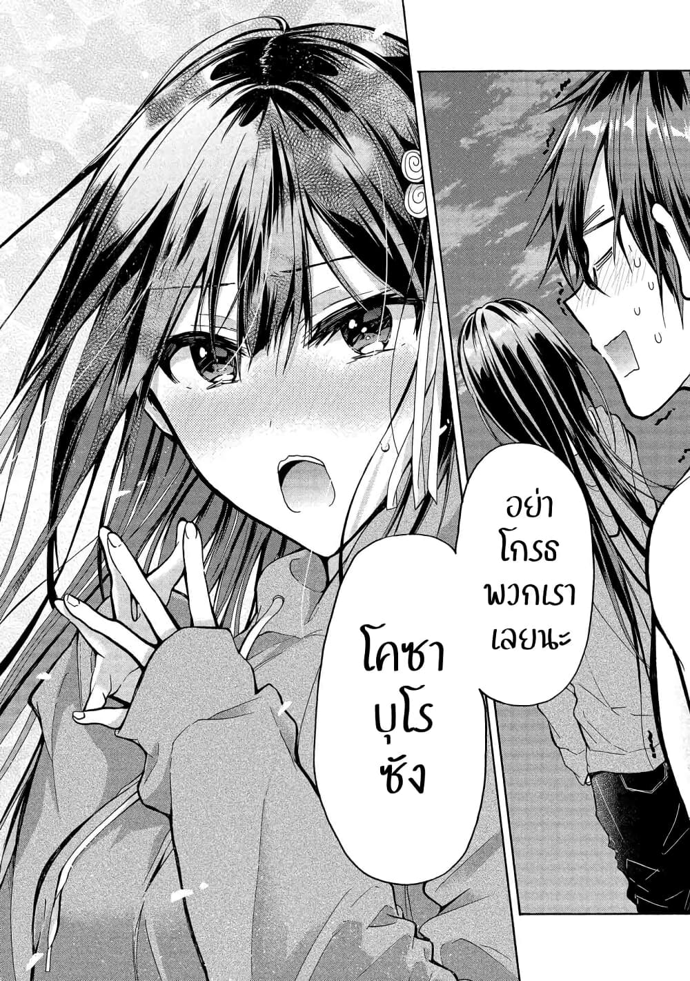 Sanshimai ga Ore wo Yuuwaku Shite Kuru!! page 27