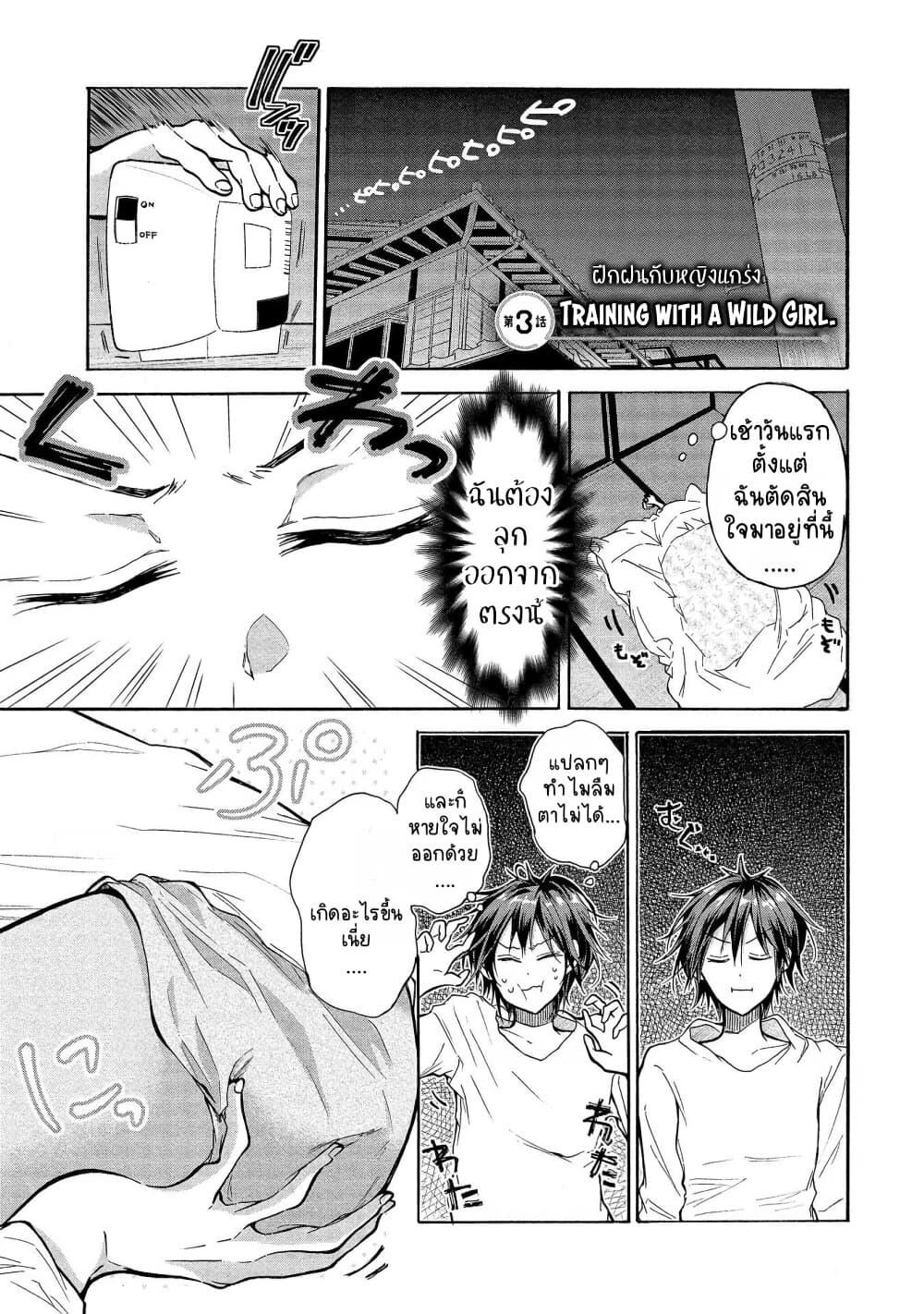Sanshimai ga Ore wo Yuuwaku Shite Kuru!! page 1