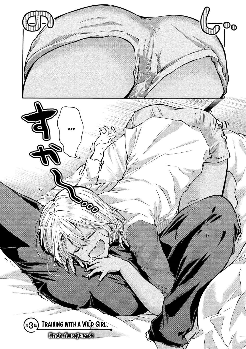 Sanshimai ga Ore wo Yuuwaku Shite Kuru!! page 2