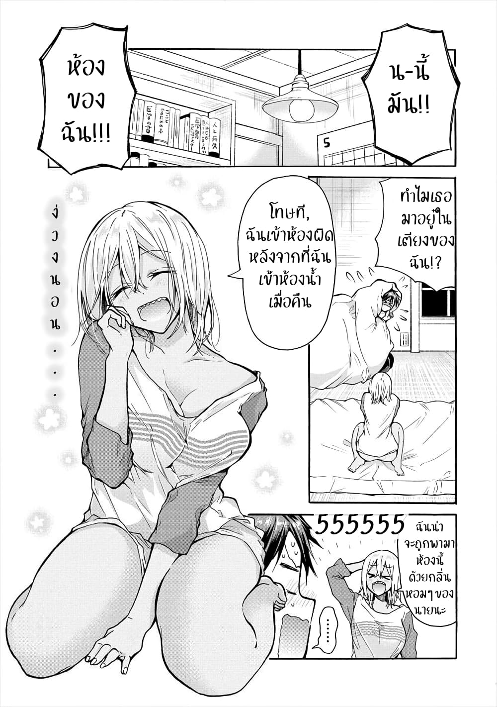 Sanshimai ga Ore wo Yuuwaku Shite Kuru!! page 3